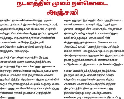 TamilTimes-Anjali-01