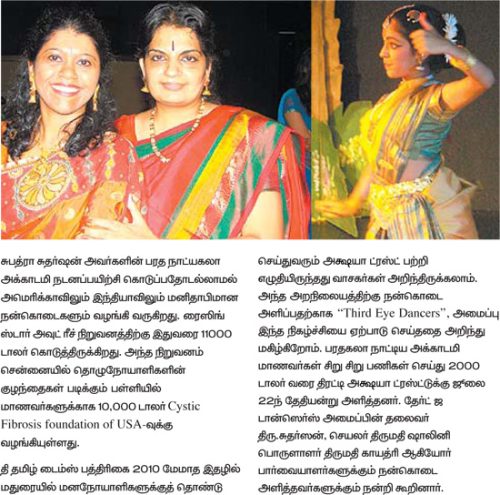 TamilTimes-Anjali-02